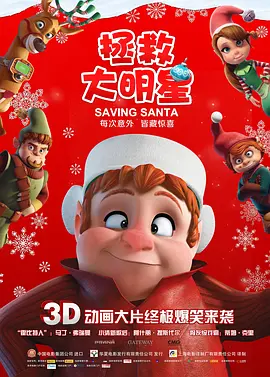 高清立体3D