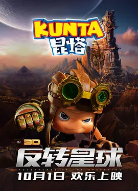 高清立体3D
