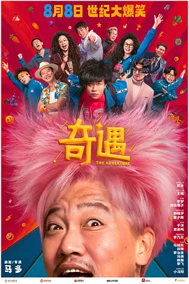 国语版