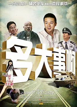 粤语中字在线观看