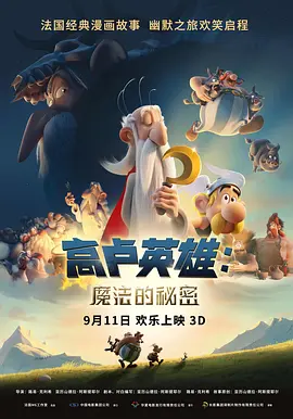 高清立体3D