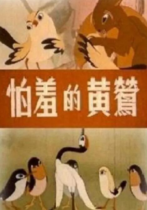 BD国语全集免费观看