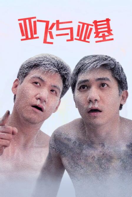 粤语中字在线观看