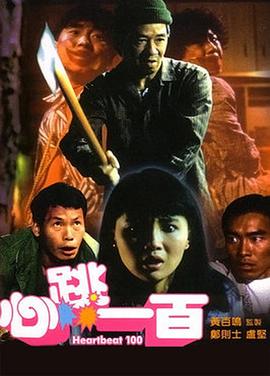 正片