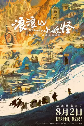《风林火山》X 金城武被影迷戏称为“都市传说”的超长“待机”电影《风林火山》，终于将揭开掩藏了长达8年的神秘面纱。