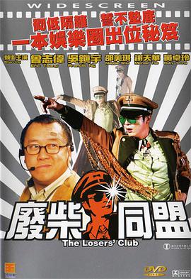 粤语中字在线观看