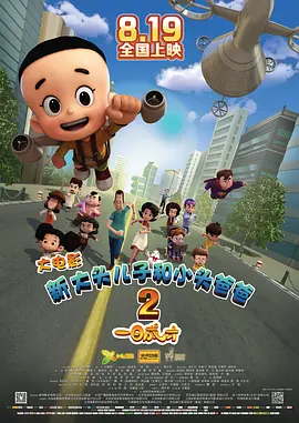 HD国语中字