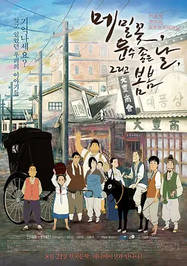 高清蓝光在线观看