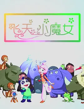 粤语中字无删减在线播放