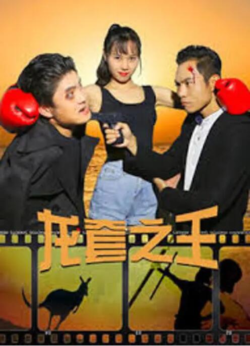 国语版