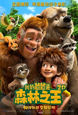 全集免费观看超清
