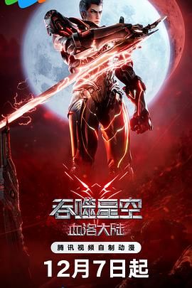全集已更新粤语版