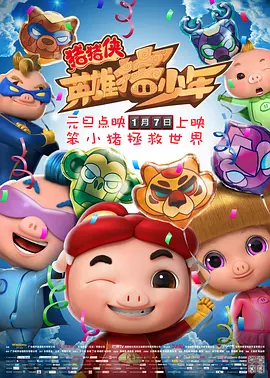 免费高清在线观看