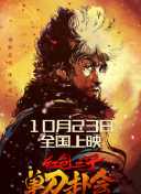 电影节主席博勒前往迎接，贾樟柯未经休息就应邀出席了新闻发布会。