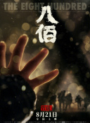 国语版