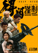 DVD无删减90分钟观看