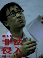 正片