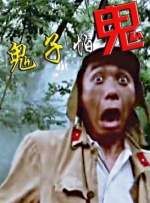 BD国语高清完整版