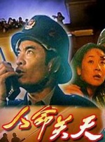 BD国语高清完整版