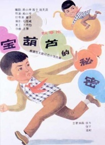 正片