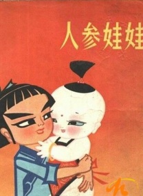 国语版