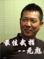 正片
