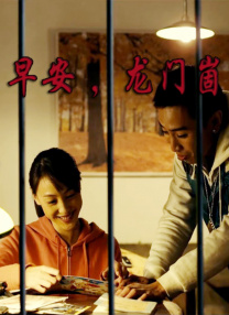 《拥抱太阳的月亮》花絮照宋再临（左1）2009年，宋再临通过电影《女演员们》出道。