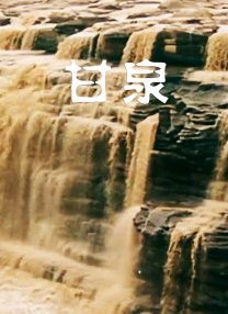 超清在线观看