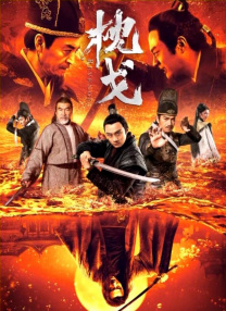 免费高清在线观看