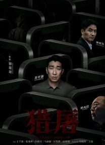 A：我之前就听说过这个事件，但是当我真实地在铁道边上去感受那个铁轨的力量，还有火车驶过的那种震撼的时候，还是非常打动我内心的。