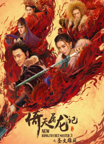 DVD高清完整版