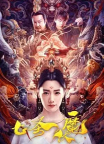 全集免费观看超清
