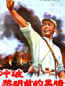 正片