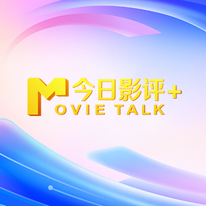 超清HD高清在线观看
